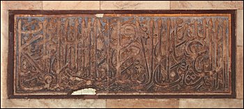 Arabic inscription.